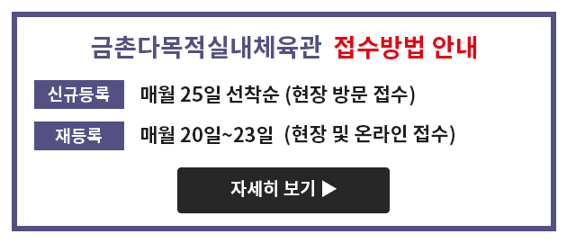 접수방법 안내 (수정) - 선착순 문구