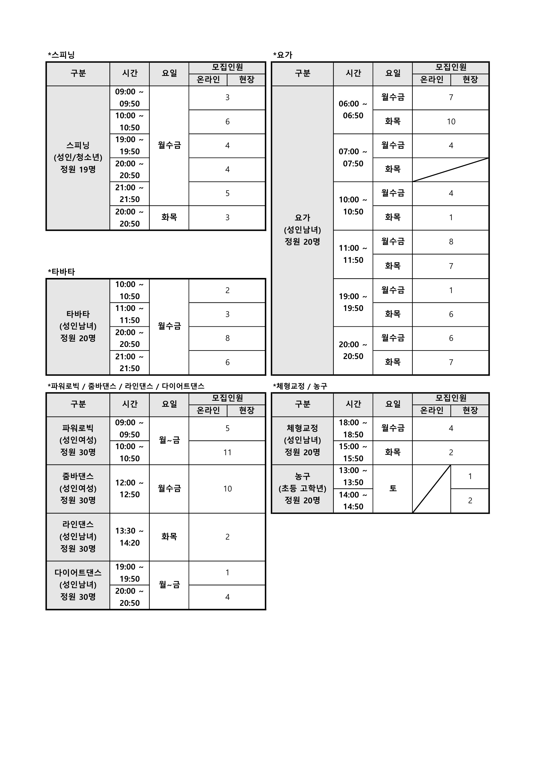 2026년 8월 신규회원 모집인원 및 안내 이미지지첨부파일 1111_2.jpg