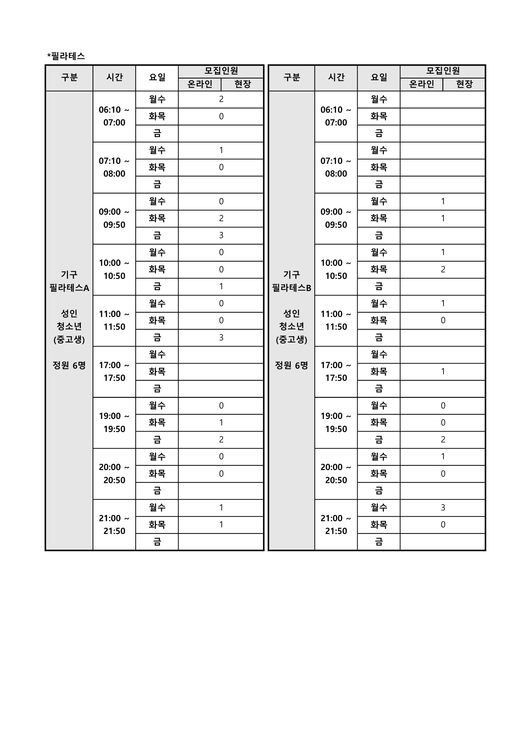 2026년 8월 신규회원 모집인원 및 안내 이미지지첨부파일 1111_3.jpg