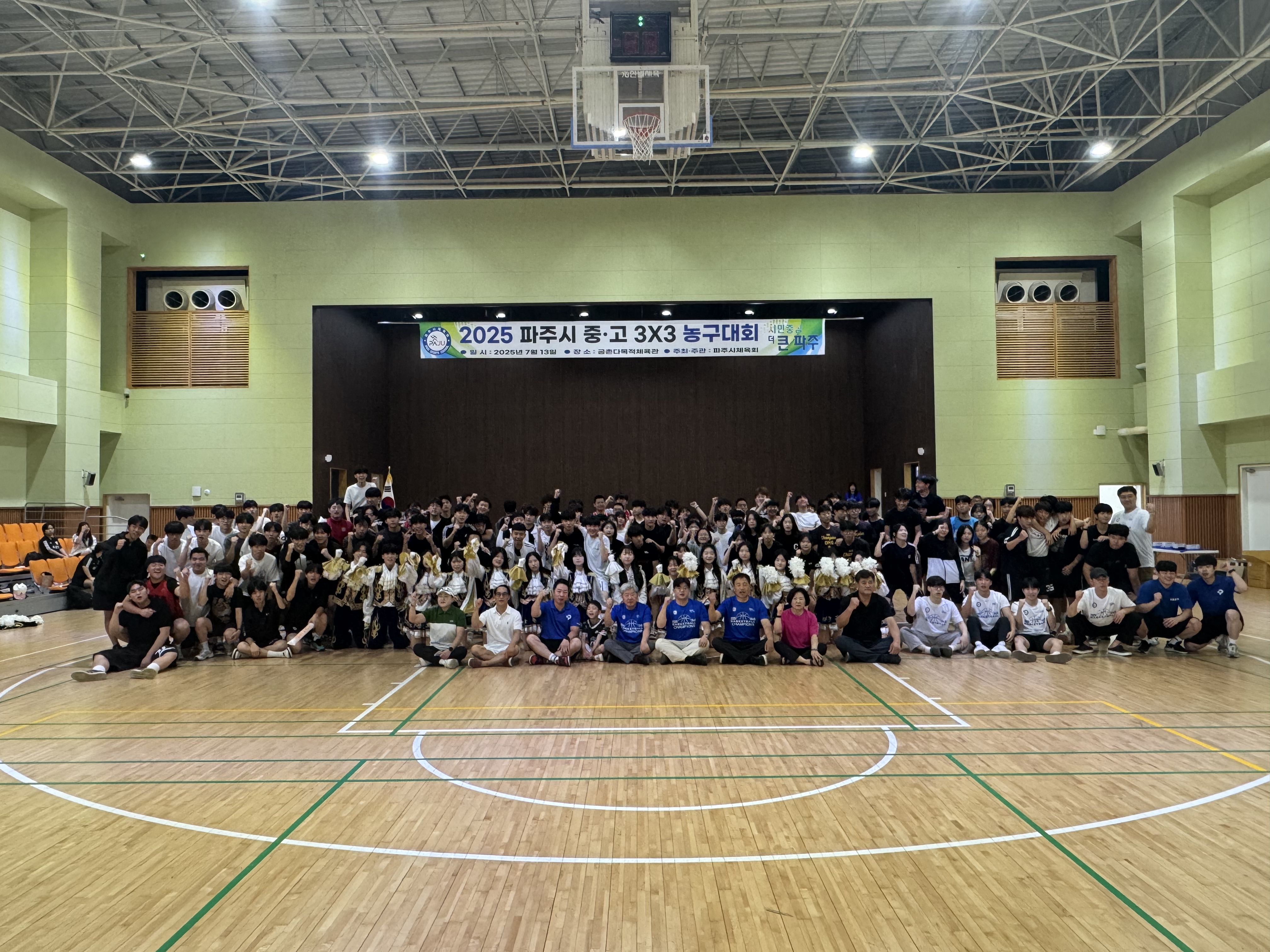 2025.07.13 2025 파주시 ..