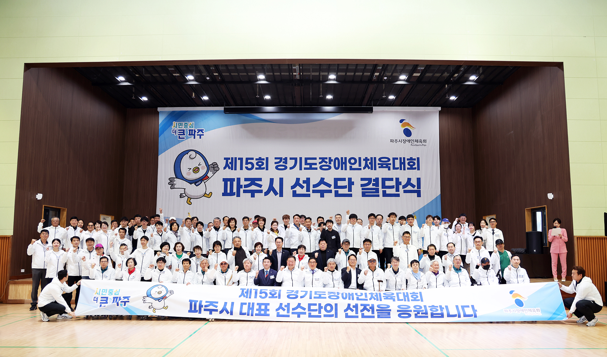2025.04.09 경기도장애인체육대..