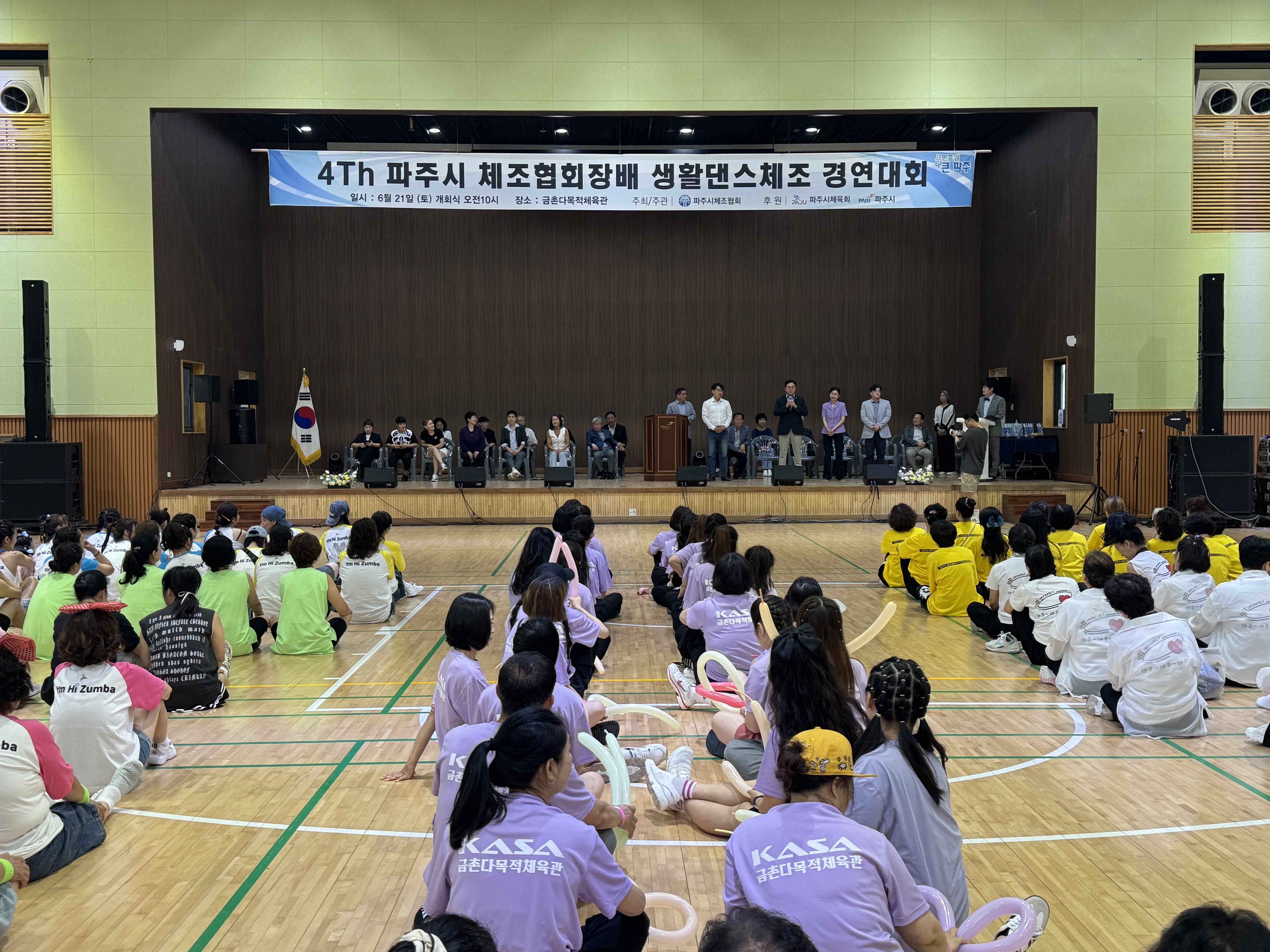 2025.06.21 제4회 파주시체조..