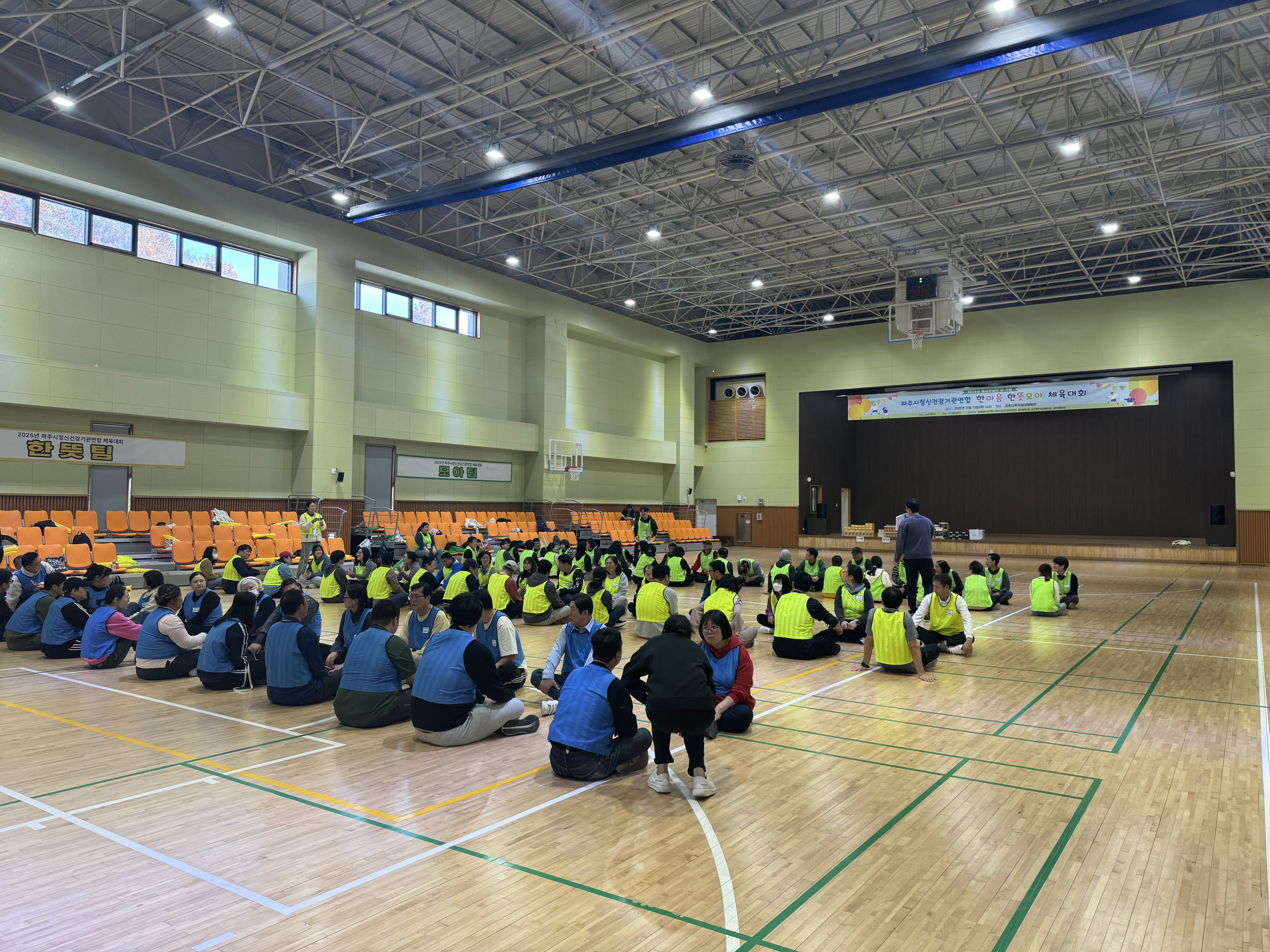2025.11.13 파주시 정신건강기..