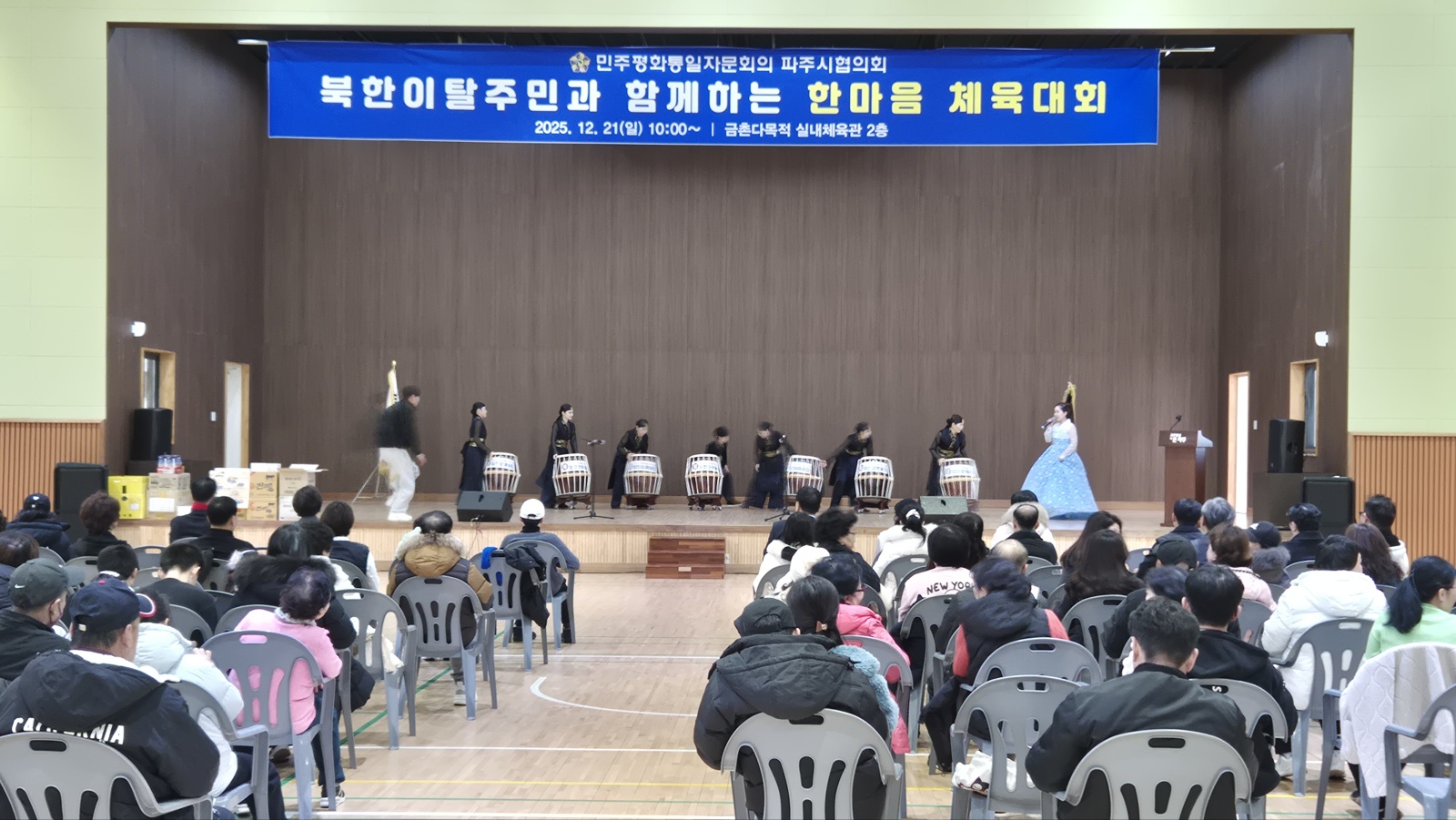 2025.12.21 북한이탈주민 한마..