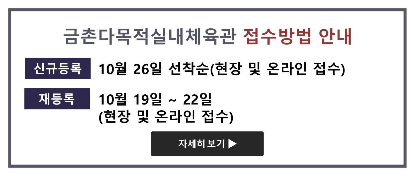 접수방법 안내 (수정) - 선착순 문구
