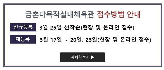 접수방법 안내 (수정) - 선착순 문구
