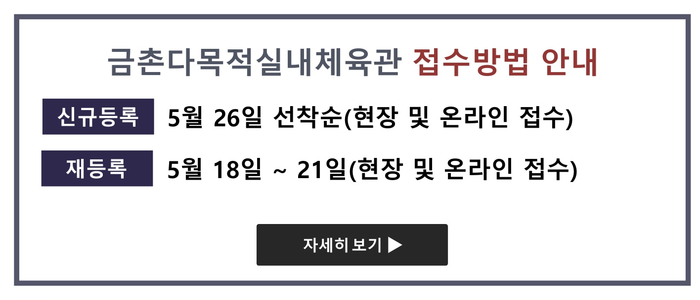 접수방법 안내 (수정) - 선착순 문구