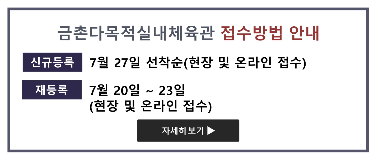 접수방법 안내 (수정) - 선착순 문구