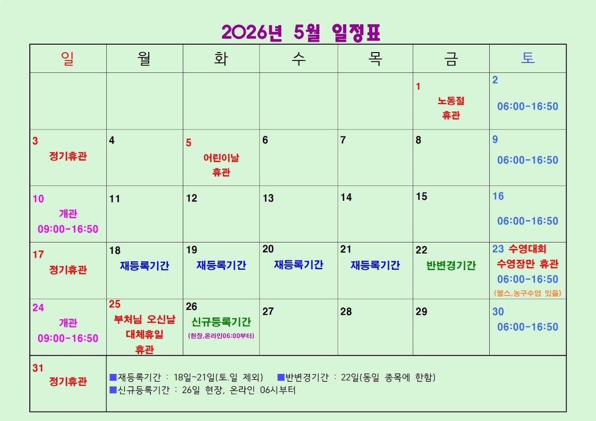2026년 5월 일정표 이미지지첨부파일 2026년_5월_일정표_홈페이지용.jpg