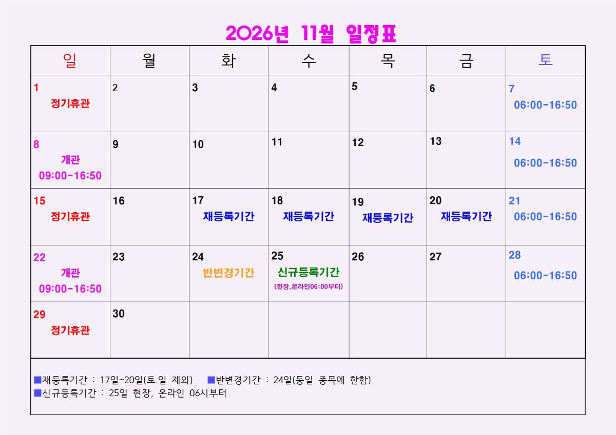 2026년 11월 일정표 이미지지첨부파일 2026년_11월_일정표_A3001_홈페이지.jpg